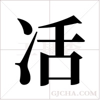 ?字组词
