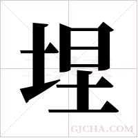 ?字组词