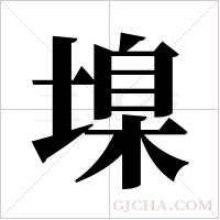 ?字组词