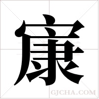 ?字组词