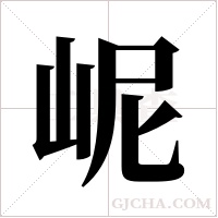 ?字组词