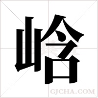 ?字组词