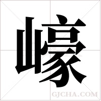 ?字组词