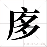 ?字组词