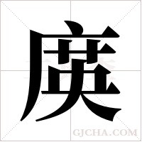 ?字组词