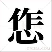 ?字组词