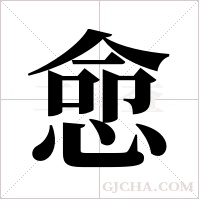 ?字组词