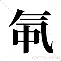 ?字组词