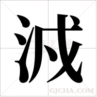 ?字组词