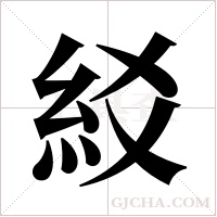 ?字组词