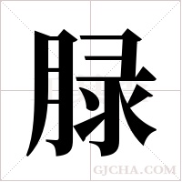 ?字组词