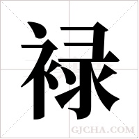 ?字组词