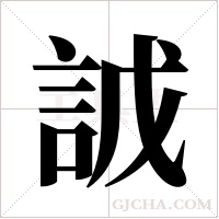 ?字组词