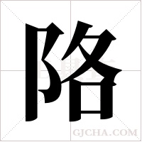 ?字组词