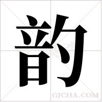 ?字组词