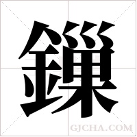 鏁字组词